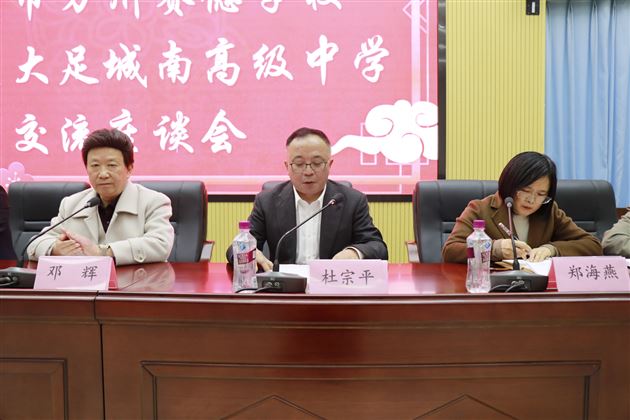 川渝一家 共话成长——棠外教师赴城南高级中学交流学习