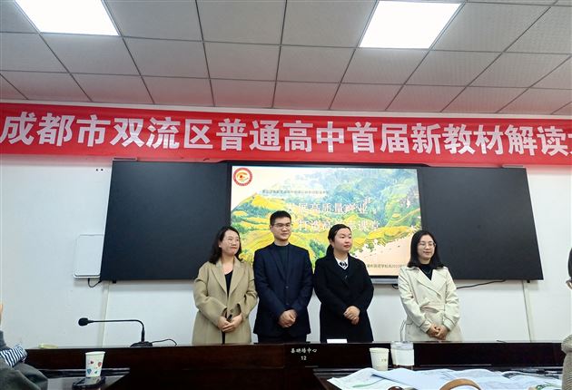 高站位 精解读 细分析 重实践——棠外高一地理组荣获双流区一等奖