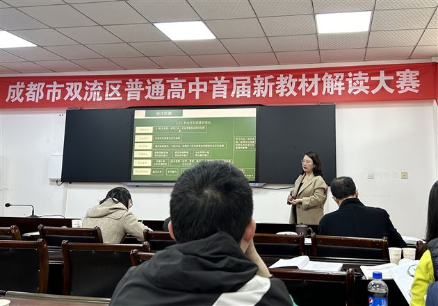 高站位 精解读 细分析 重实践——棠外高一地理组荣获双流区一等奖