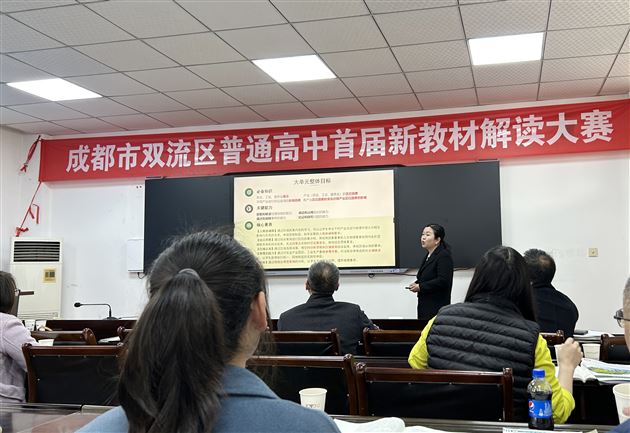 高站位 精解读 细分析 重实践——棠外高一地理组荣获双流区一等奖