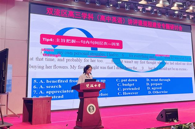 江先群老师说课