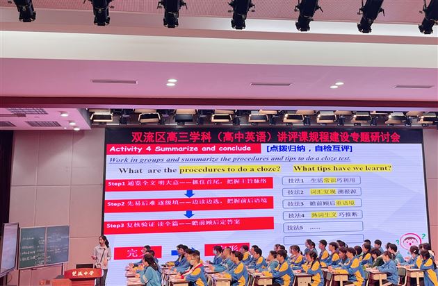 江先群老师 完形填空讲评课例展示