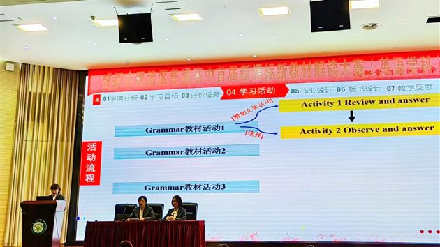 棠外高一英语组荣获双流区首届普通高中新课标新教材解读大赛一等奖