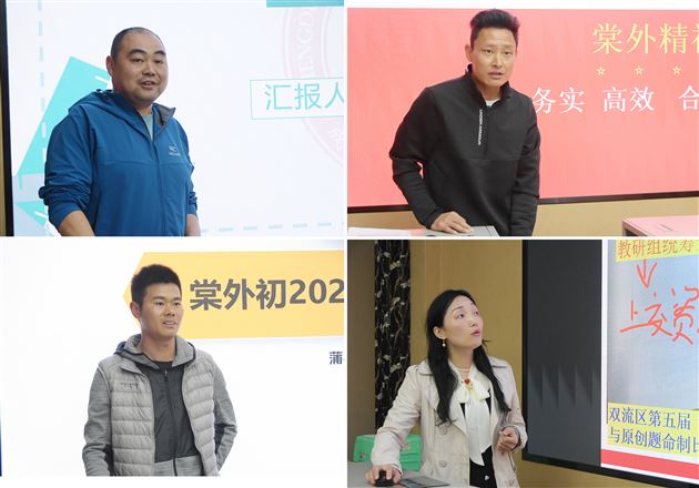 不倦求索 “研”道可期——记棠外初中备课组工作汇报展评活动