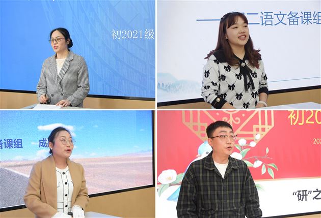 不倦求索 “研”道可期——记棠外初中备课组工作汇报展评活动