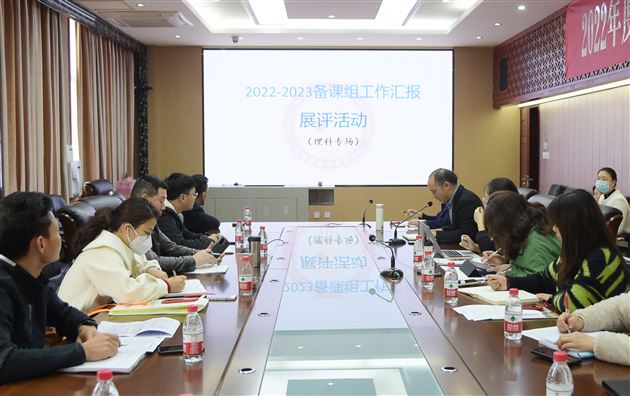 不倦求索 “研”道可期——记棠外初中备课组工作汇报展评活动 