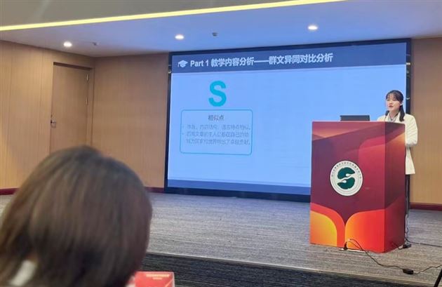 棠外青年教师邱楚蕴在全国中小学英语教研活动中献课