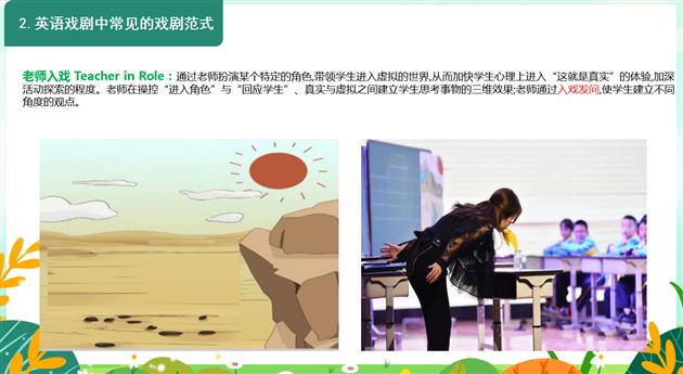 棠外附小在四川省小学英语网络教研活动中献课与讲座分享