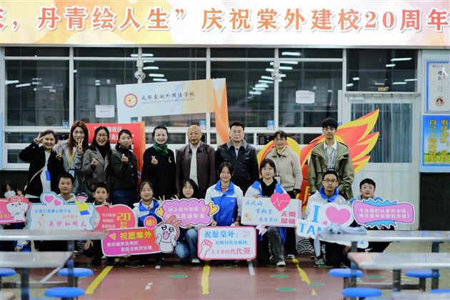 “素笺迎校庆，丹青绘人生”庆祝棠外建校20周年书画大赛 