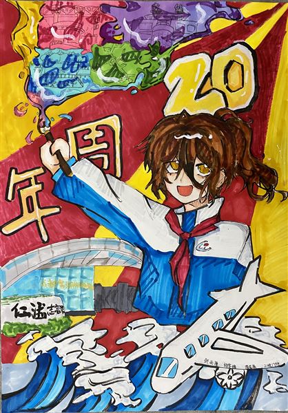 “素笺迎校庆，丹青绘人生”庆祝棠外建校20周年书画大赛 