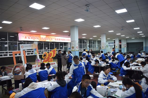 “素笺迎校庆，丹青绘人生”庆祝棠外建校20周年书画大赛