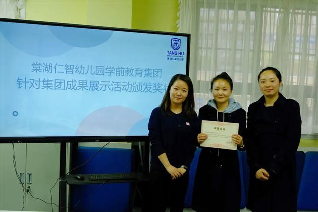 携手同行 共赢未来——棠湖仁智幼儿园学前教育集团召开2023年春季工作会议 