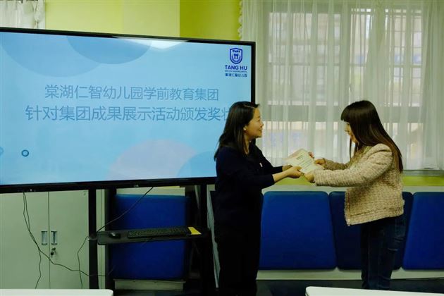 携手同行 共赢未来——棠湖仁智幼儿园学前教育集团召开2023年春季工作会议 