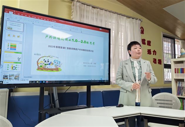 携手同行 共赢未来——棠湖仁智幼儿园学前教育集团召开2023年春季工作会议 