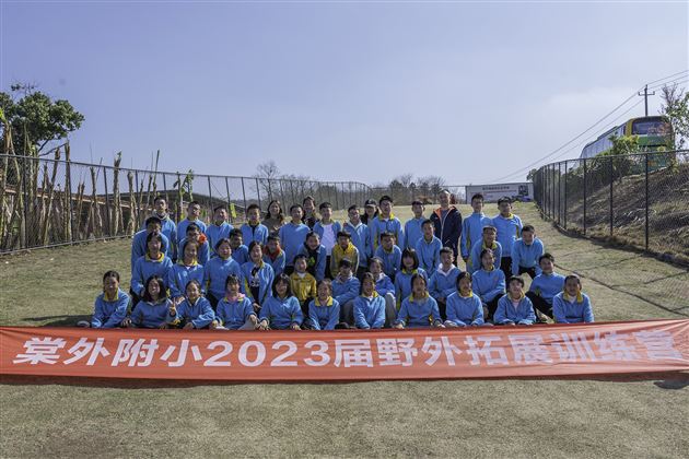 支一顶帐篷 放大一个春天——记棠外附小六年级露营主题实践课程