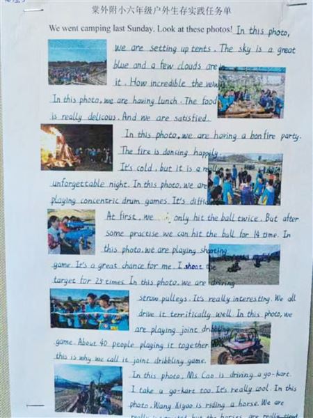 支一顶帐篷 放大一个春天——记棠外附小六年级露营主题实践课程