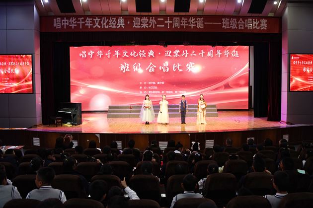 传唱经典 诗词盛宴——棠外初2022级班级合唱比赛 