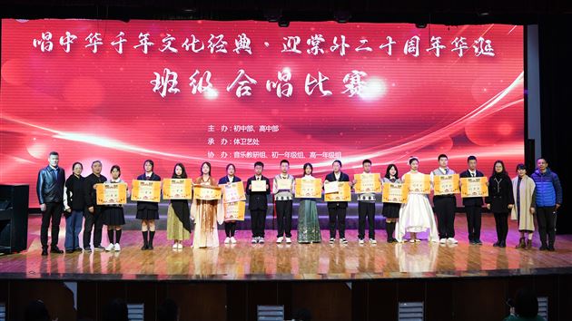 传唱经典 诗词盛宴——棠外初2022级班级合唱比赛