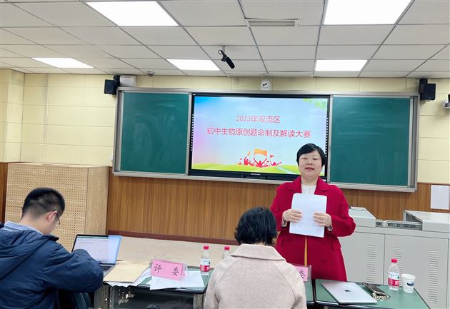 蝉联冠军，棠外初中生物组再夺双流区原创题命制大赛第一名