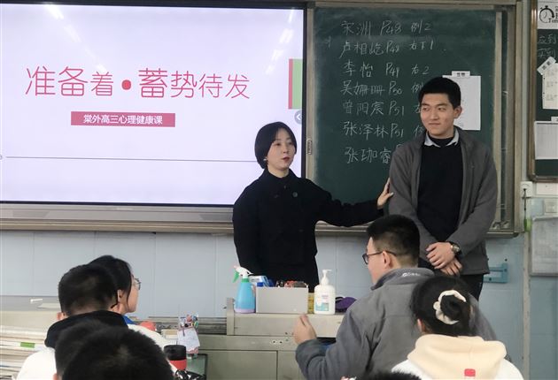 准备着，蓄势待发！——棠外高中开展“助力高三·心赋能”考前心理辅导系列活动 