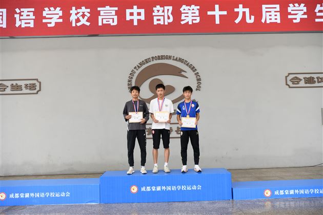 棠外高中第十九届田径运动会隆重举行