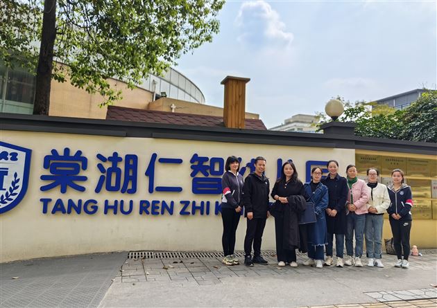 学习交流，互助成长——棠湖仁智幼儿园接待广元市幼教同行参观交流