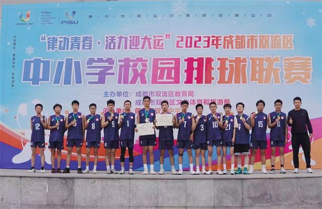 棠外高中男子排球队勇夺冠军