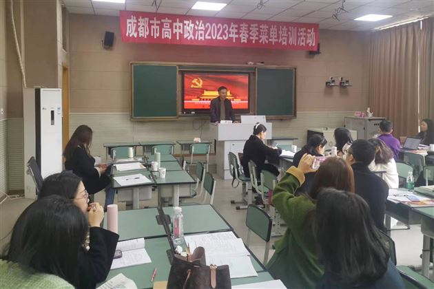 研思同行 众行致远——双流区高一政治新教材单元设计与建议研讨会