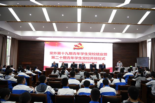 坚定理想信念 争做时代先锋——棠外高中党总支开展高中青年学生党校党课培训活动