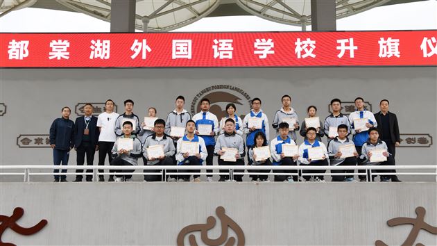 砥志研思 春华秋实——第五届“棠外杯”高中学科能力大赛颁奖仪式