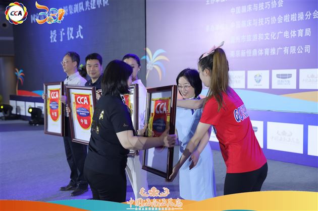 喜报：棠外被授予“中国啦啦操国家共建单位” 