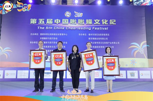 喜报：棠外被授予“中国啦啦操国家共建单位”