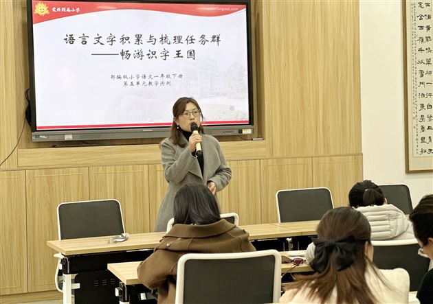 聚焦学习任务群 探索教学新样态——记棠外附小语文专题研讨活动