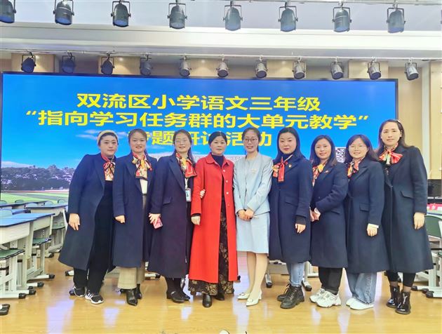 聚焦任务群 课堂展风采——棠外附小袁来红老师在双流区语文教研活动中献课 