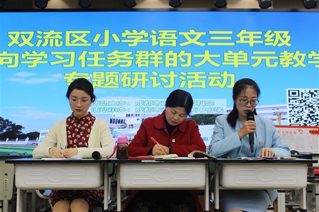 聚焦任务群 课堂展风采——棠外附小袁来红老师在双流区语文教研活动中献课 