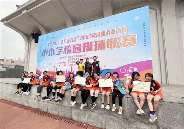 棠外附小在双流区校园排球比赛中荣获五个一等奖