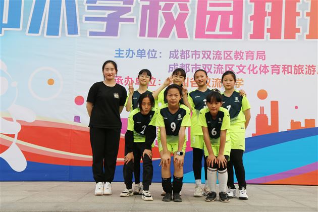 棠外附小在双流区校园排球比赛中荣获五个一等奖