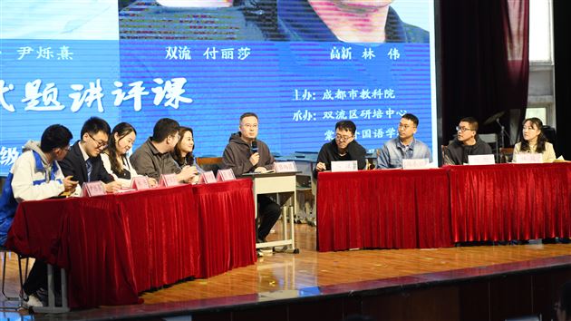 成都市九年级语文教学研讨会在棠外举办
