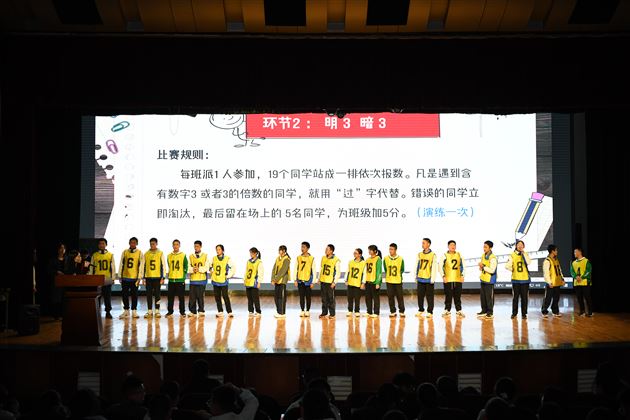 乐学善思  “数”我“慧”玩——记棠外初二年级“第七届玩转数学趣味挑战赛”