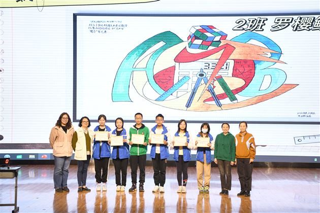 乐学善思  “数”我“慧”玩——记棠外初二年级“第七届玩转数学趣味挑战赛”