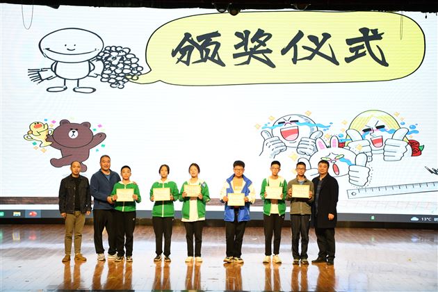 乐学善思  “数”我“慧”玩——记棠外初二年级“第七届玩转数学趣味挑战赛”