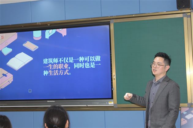 何谓建筑？建筑师如是说——棠外高中校友分享会第11期 