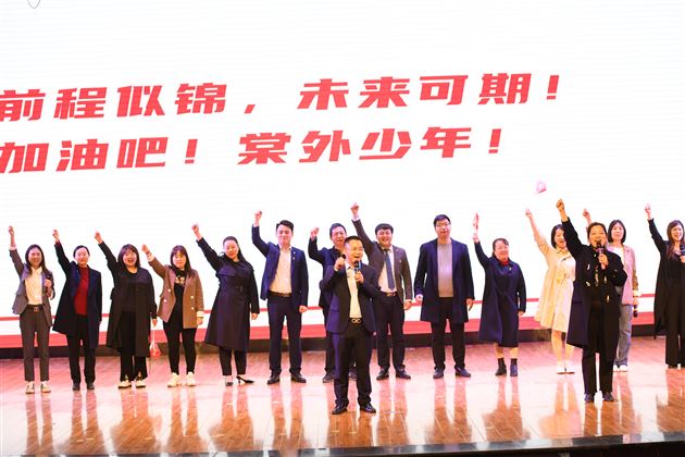 朝乾夕惕 圆梦中考——棠外初2020级举行中考动员暨表彰大会