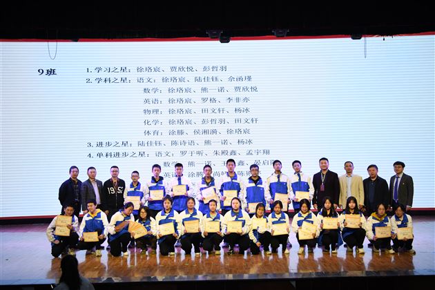 朝乾夕惕 圆梦中考——棠外初2020级举行中考动员暨表彰大会