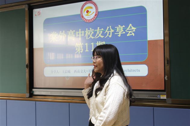 何谓建筑？建筑师如是说——棠外高中校友分享会第11期