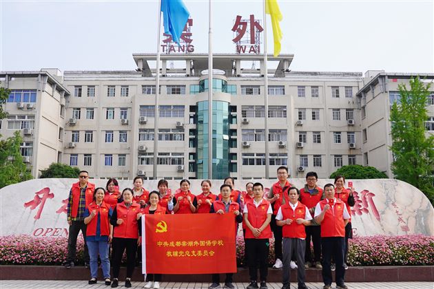 献血献爱心 血浓情更浓——棠外教辅党总支组织党员、教职工开展义务献血自愿服务活动