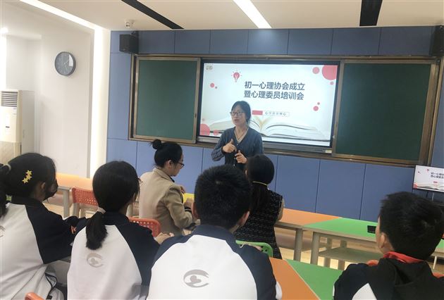 棠外召开初2022级心理协会成立暨心理委员培训会