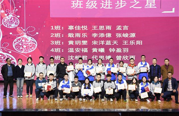 乘势奋楫  跻彼高峰——记棠外高2020级二诊表彰大会