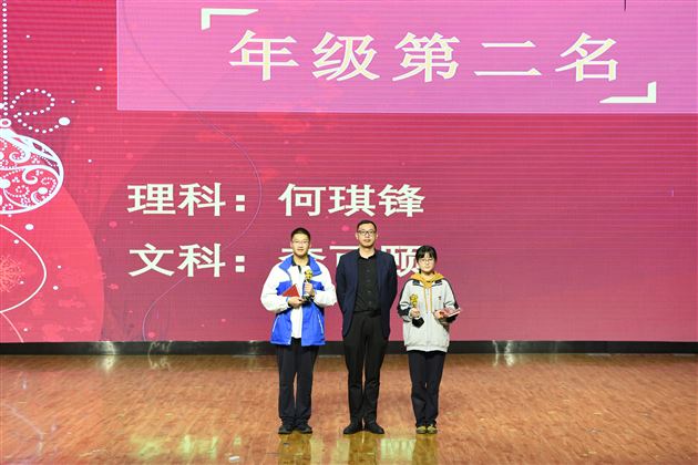 乘势奋楫  跻彼高峰——记棠外高2020级二诊表彰大会 