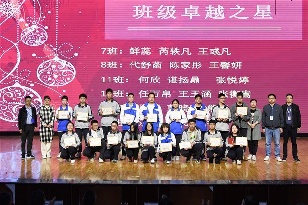 乘势奋楫  跻彼高峰——记棠外高2020级二诊表彰大会 